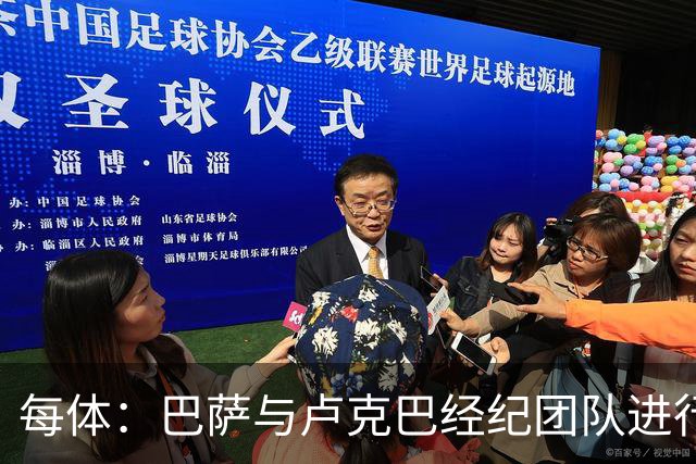 每体：巴萨与卢克巴经纪团队进行初步接触，双方尚未进入深入谈判